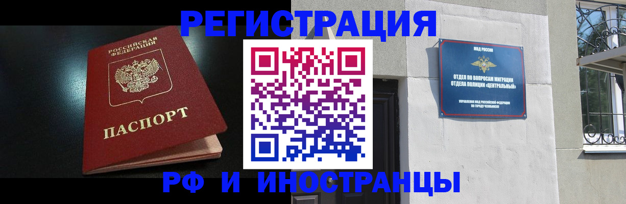 прописка гарантия в Владивостоке