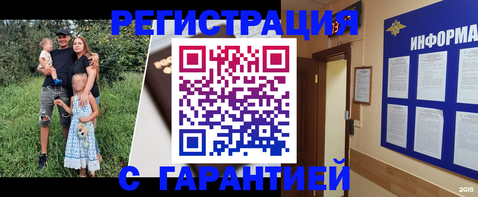 прописка 2025 в Владивостоке