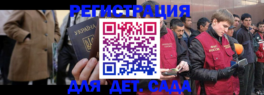 регистрация в Владивостоке