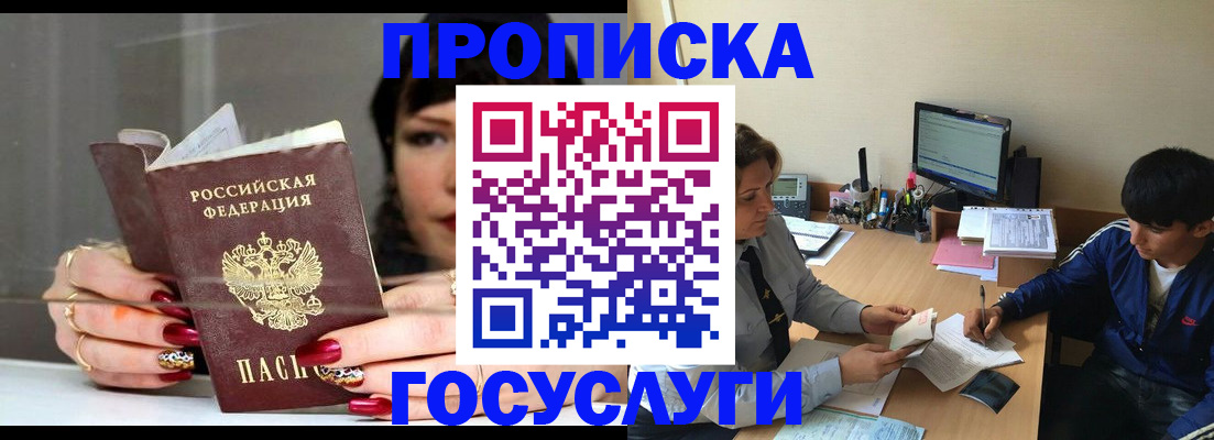 временная регистрация адрес в Владивостоке