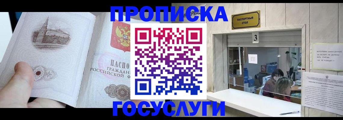 где прописаться в Владивостоке