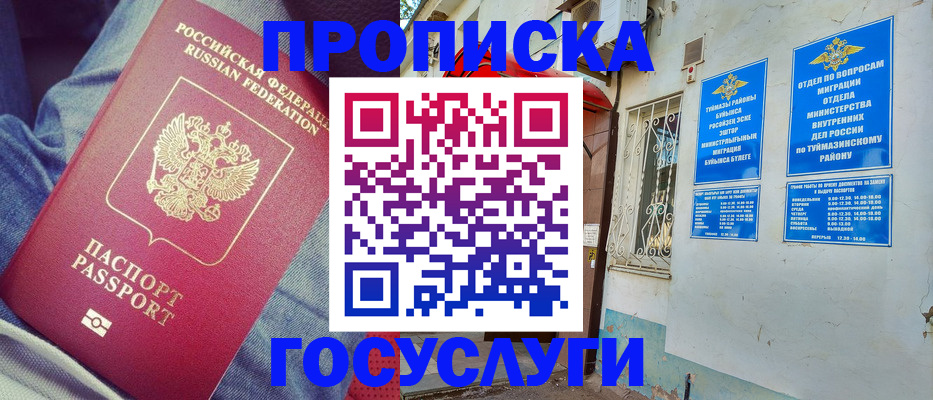 прописка паспорт в Владивостоке