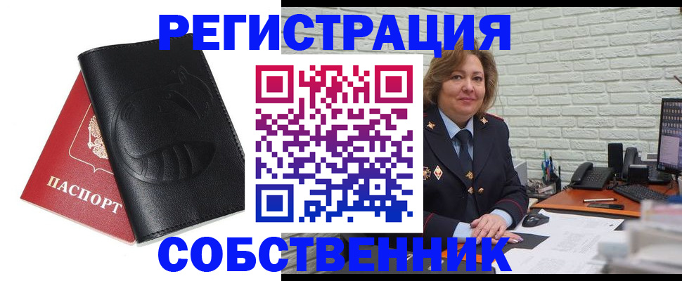 прописка для школы в Владивостоке