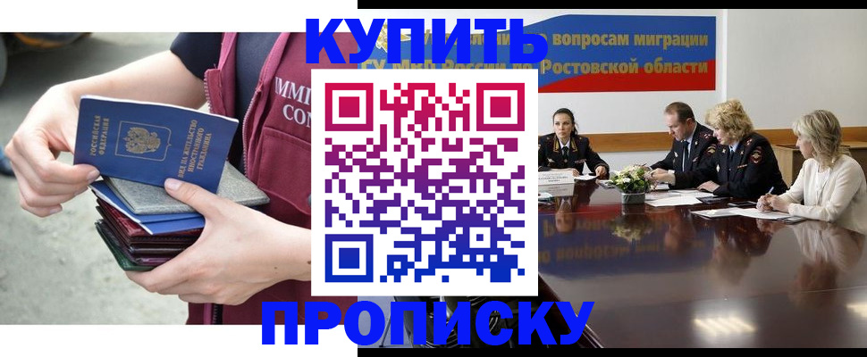 прописка для кредита в Владивостоке