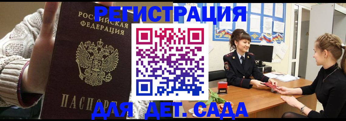 прописка законно в Владивостоке