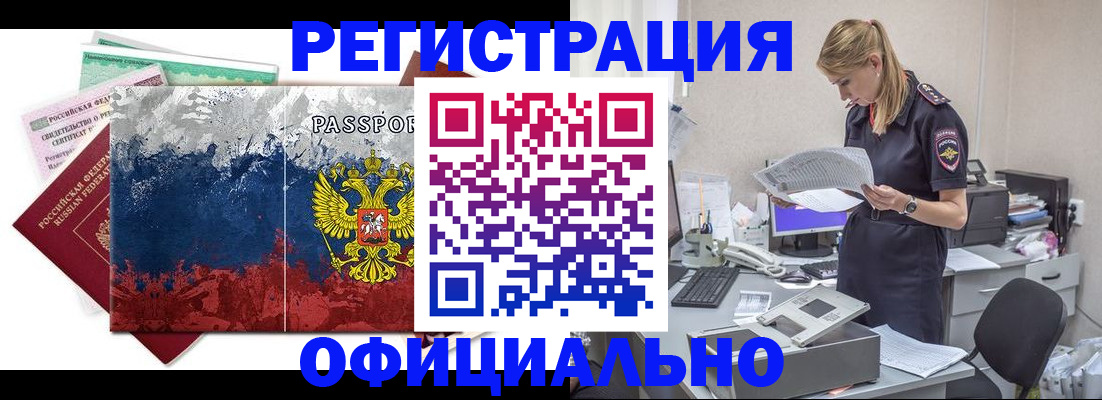 временная регистрация собственник в Владивостоке